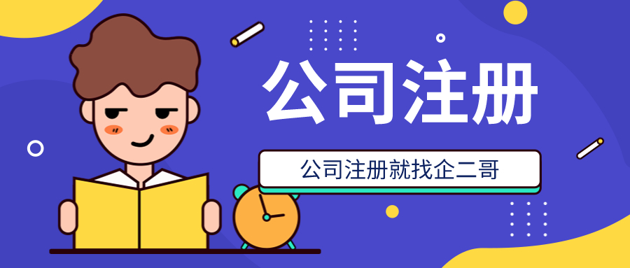 公司起名称的具体组合条件和要求